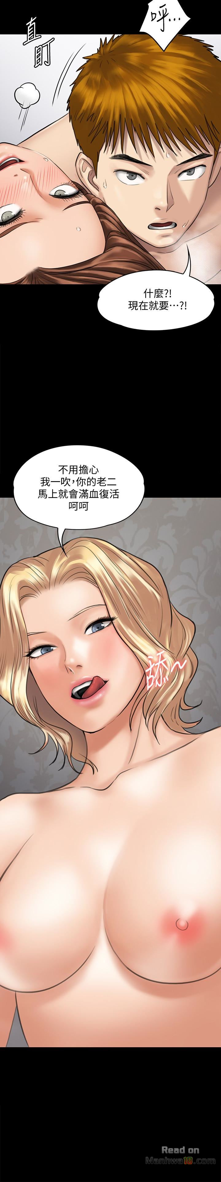 Queen Bee Raw Chapter 111 - Page 40