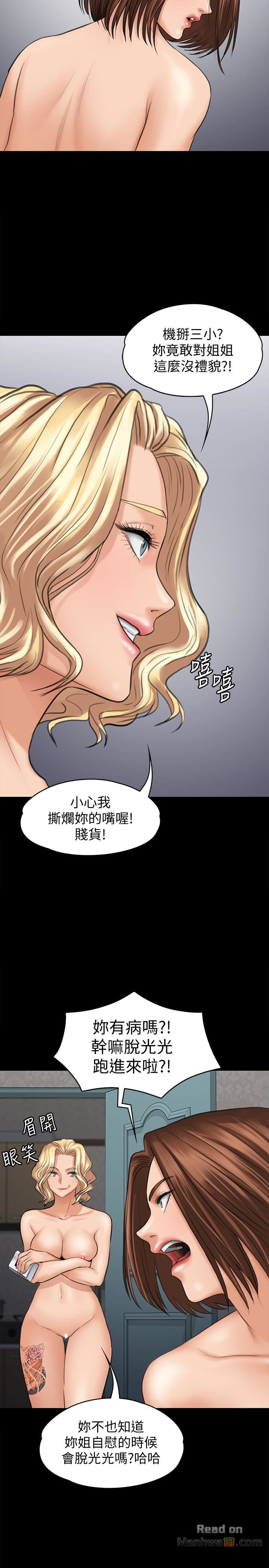 Queen Bee Raw Chapter 111 - Page 6
