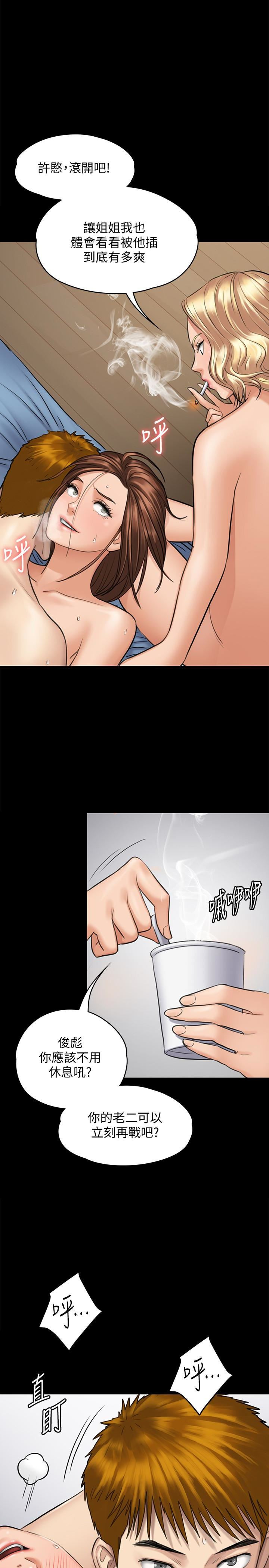 Queen Bee Raw Chapter 112 - Page 1
