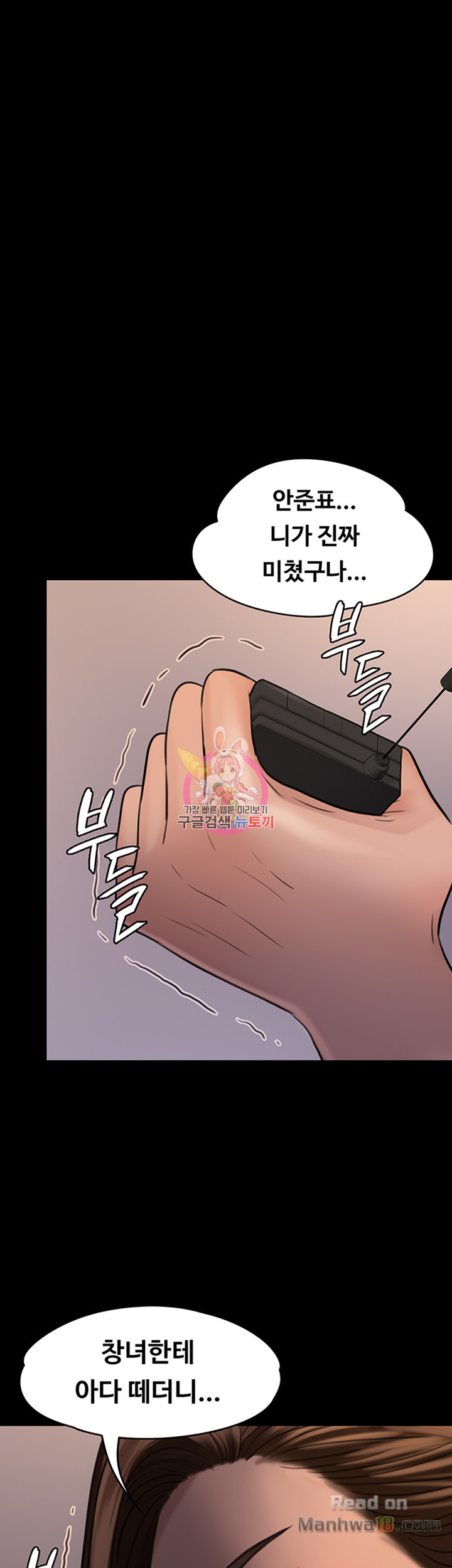 Queen Bee Raw Chapter 113 - Page 25