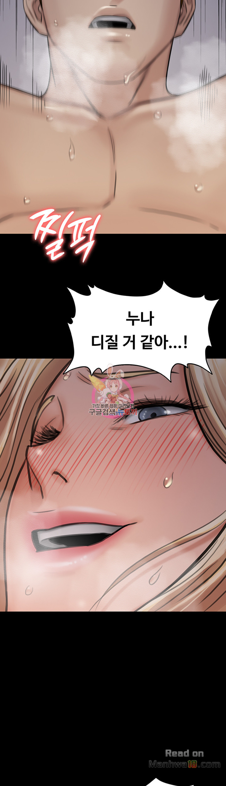 Queen Bee Raw Chapter 113 - Page 3
