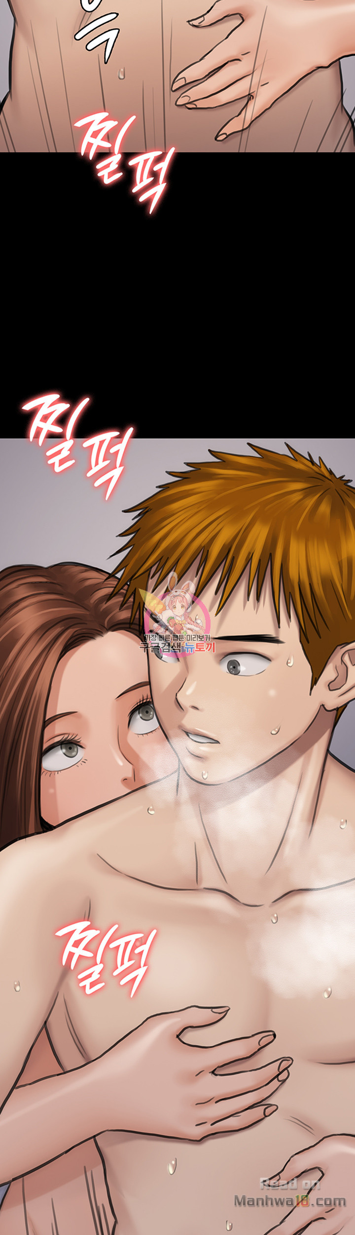 Queen Bee Raw Chapter 113 - Page 5