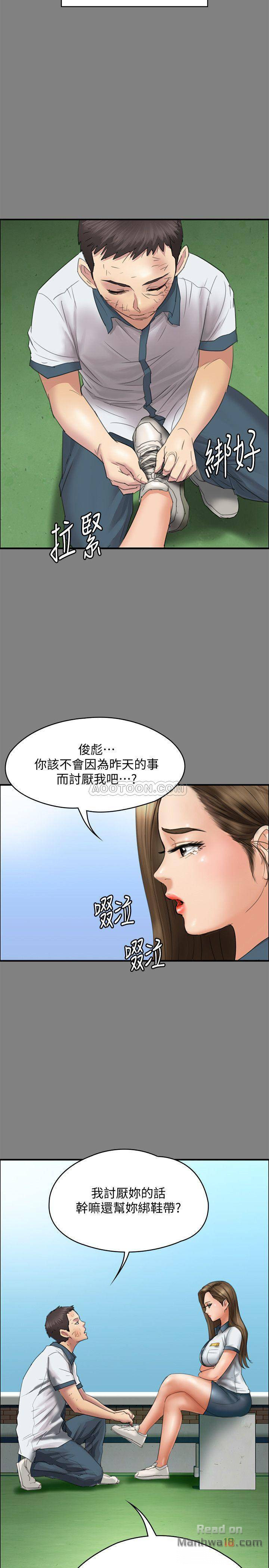Queen Bee Raw Chapter 116 - Page 32