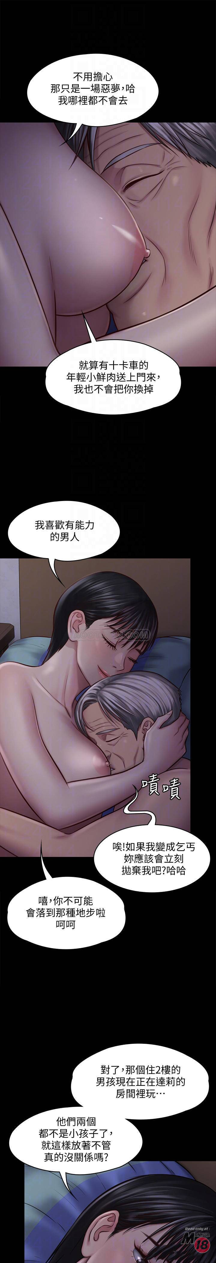 Queen Bee Raw Chapter 119 - Page 14