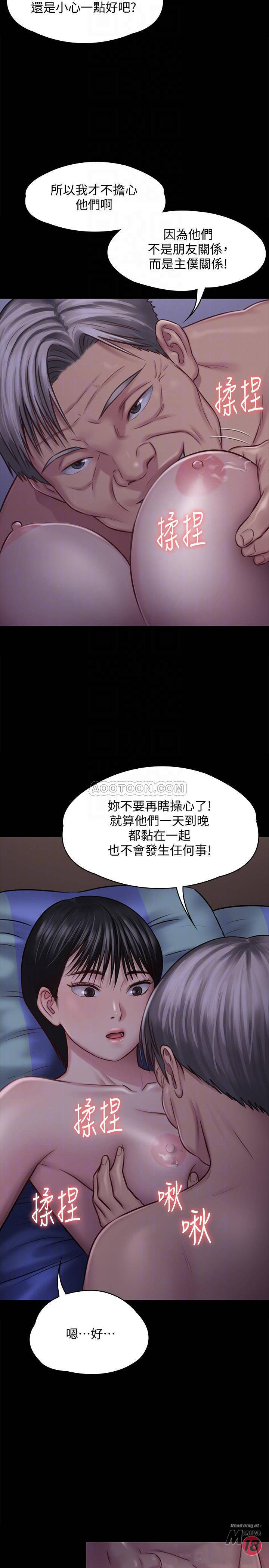 Queen Bee Raw Chapter 119 - Page 16