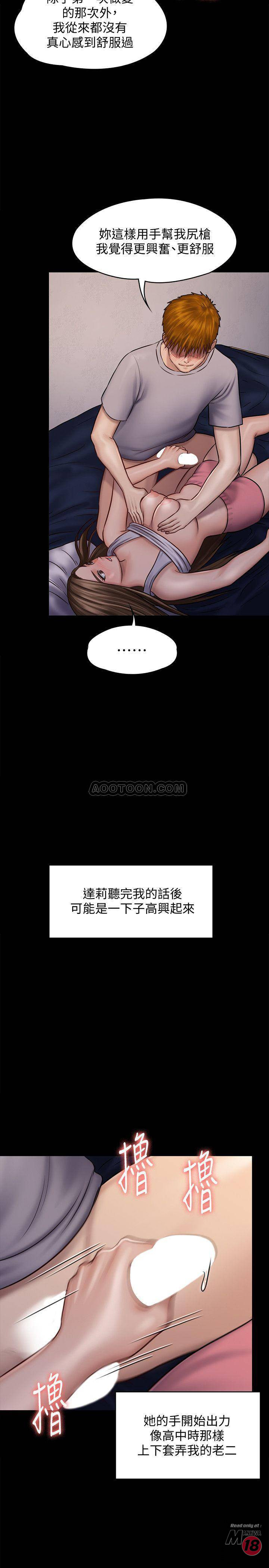 Queen Bee Raw Chapter 119 - Page 23