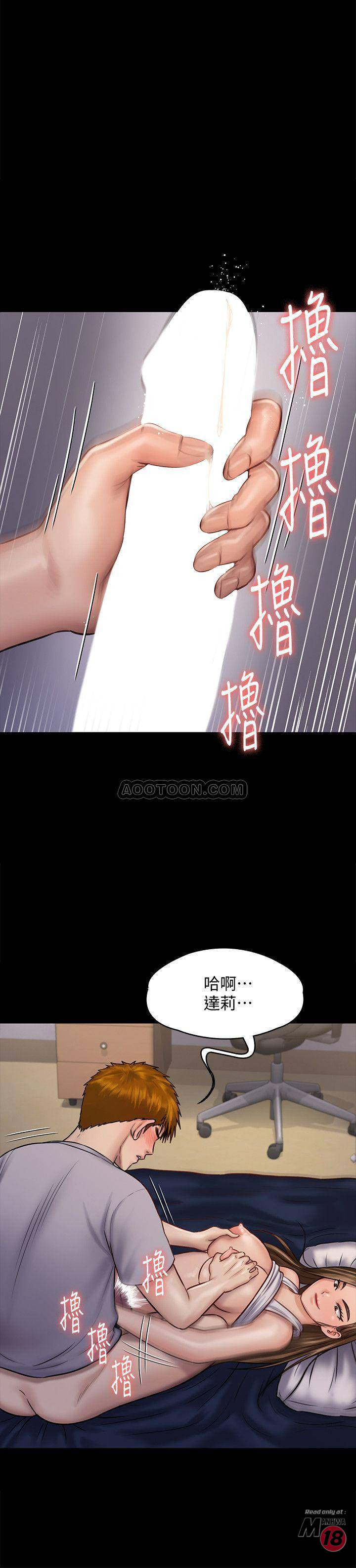 Queen Bee Raw Chapter 119 - Page 25