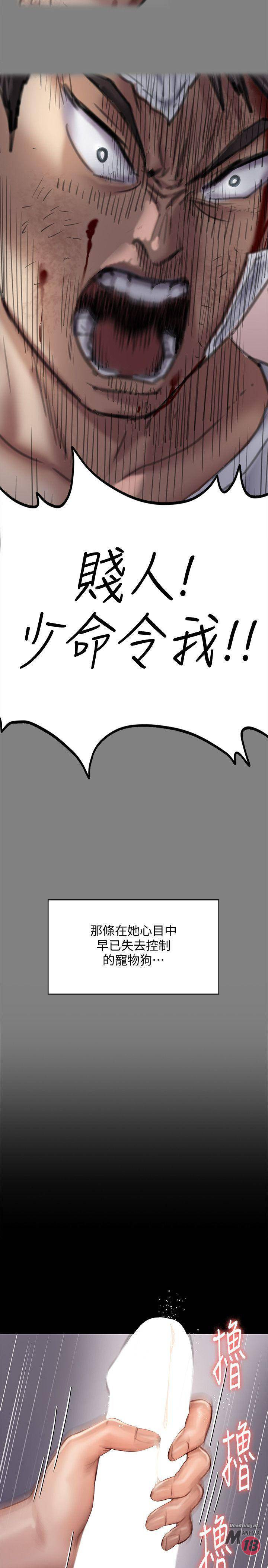 Queen Bee Raw Chapter 119 - Page 29