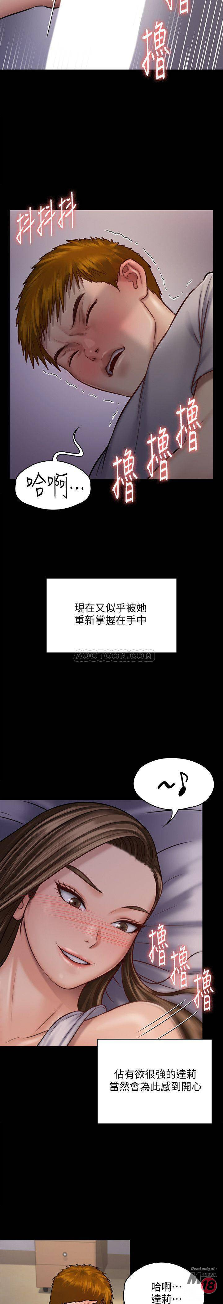 Queen Bee Raw Chapter 119 - Page 30