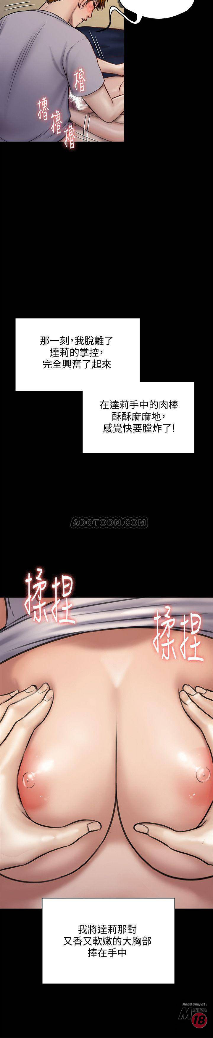 Queen Bee Raw Chapter 119 - Page 31
