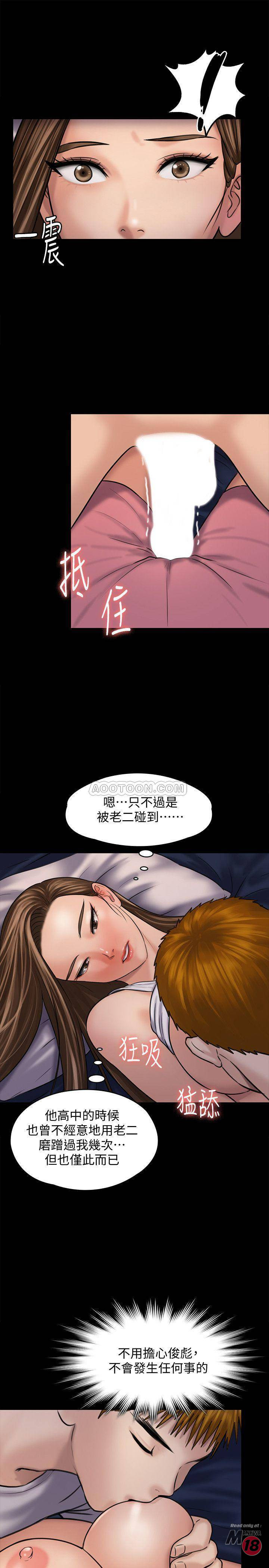 Queen Bee Raw Chapter 119 - Page 40