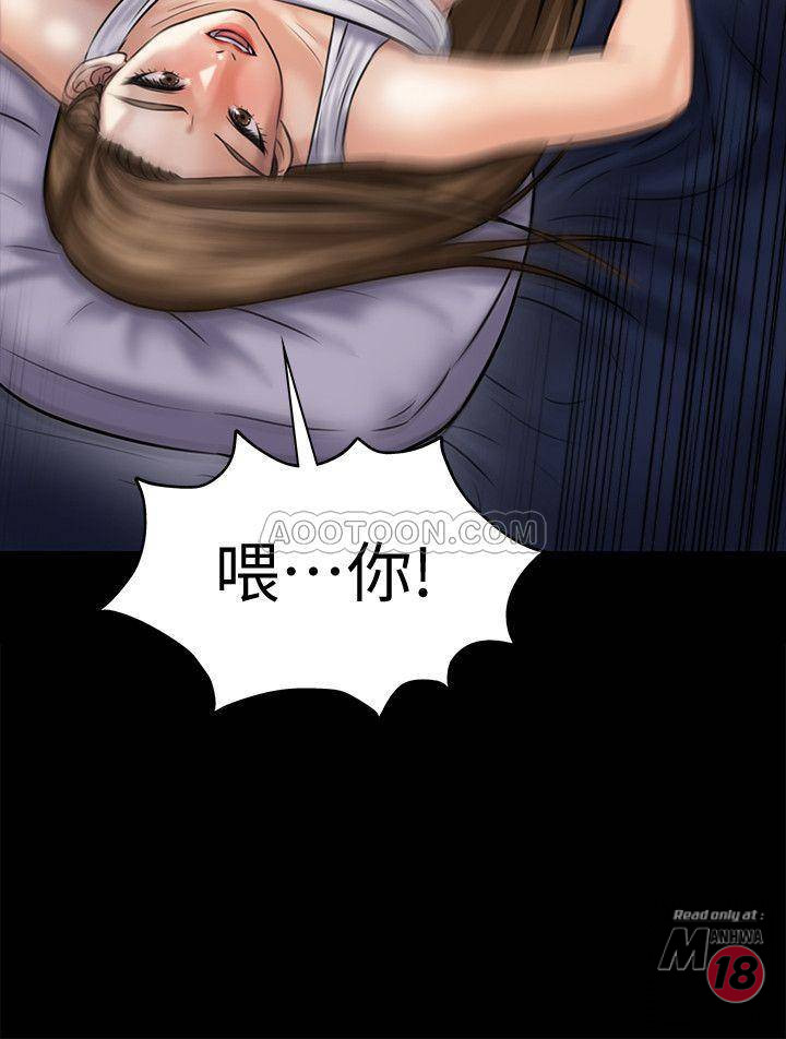 Queen Bee Raw Chapter 119 - Page 43