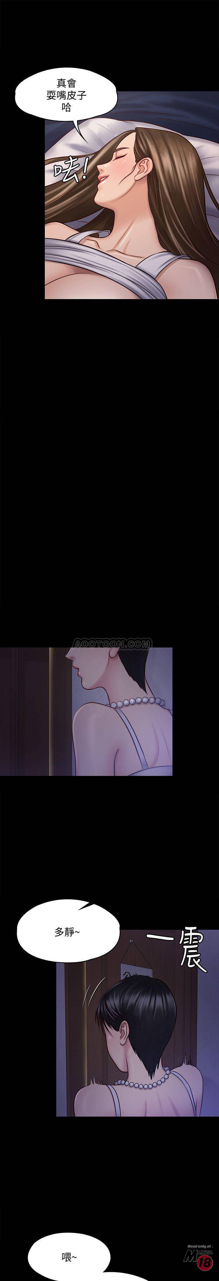 Queen Bee Raw Chapter 119 - Page 9