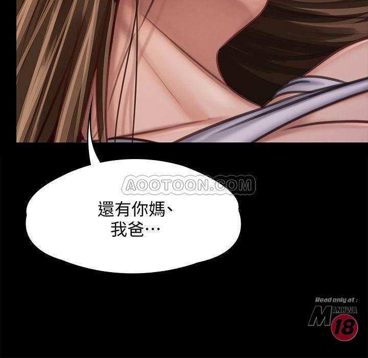 Queen Bee Raw Chapter 120 - Page 24