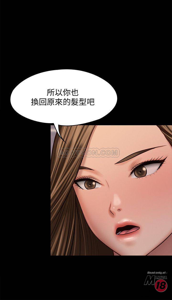 Queen Bee Raw Chapter 120 - Page 33