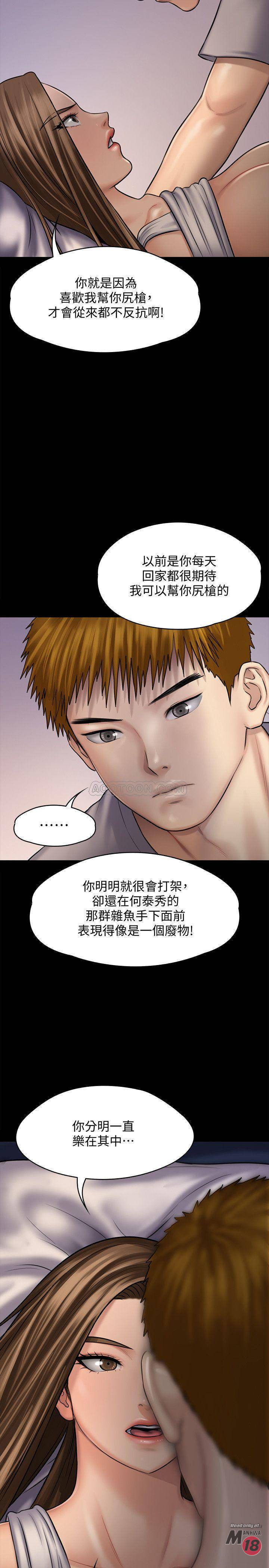 Queen Bee Raw Chapter 120 - Page 9