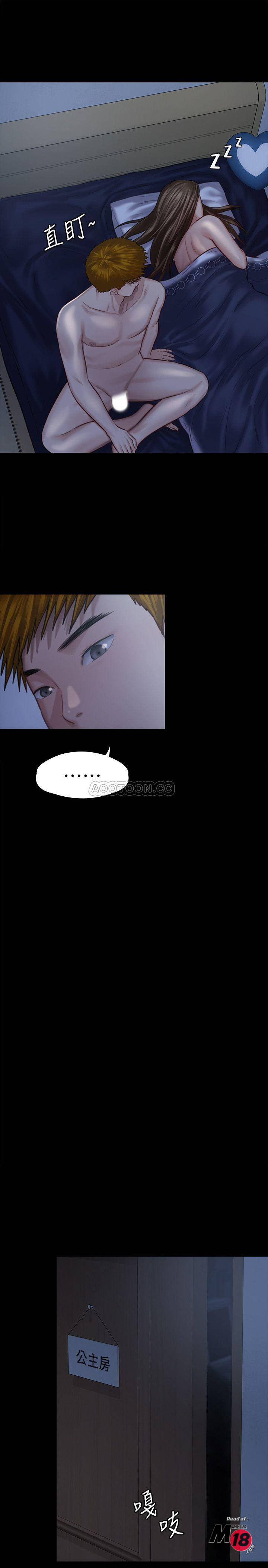 Queen Bee Raw Chapter 124 - Page 31