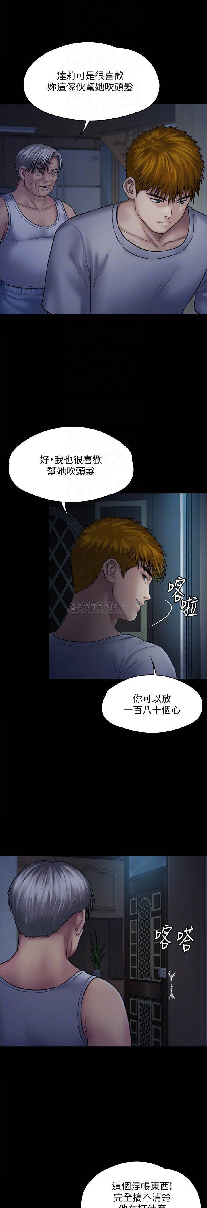 Queen Bee Raw Chapter 125 - Page 10