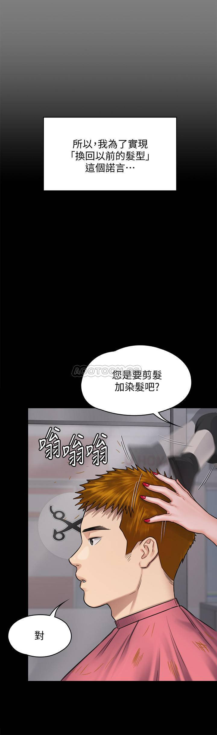 Queen Bee Raw Chapter 125 - Page 17