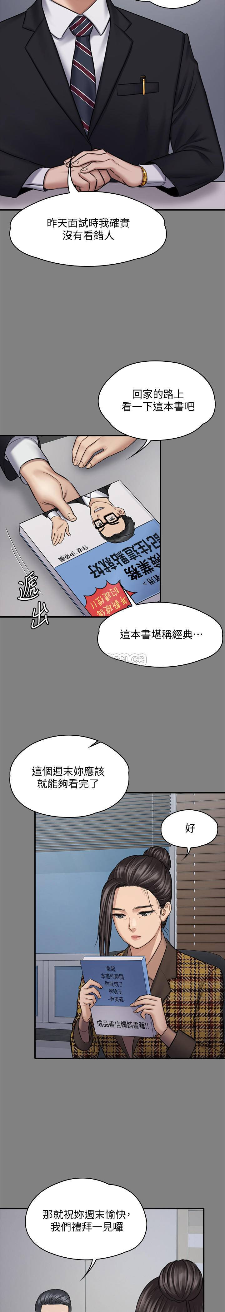 Queen Bee Raw Chapter 125 - Page 21