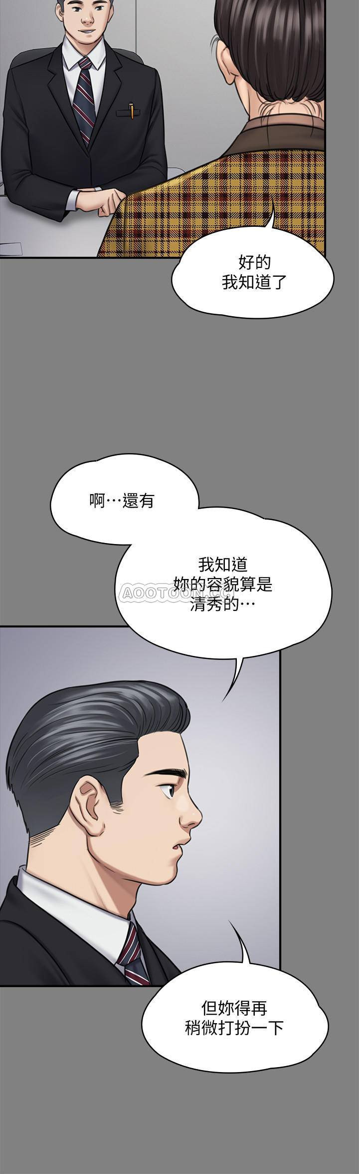 Queen Bee Raw Chapter 125 - Page 22