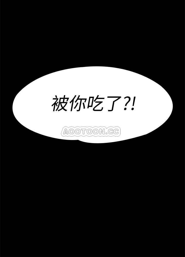 Queen Bee Raw Chapter 125 - Page 3