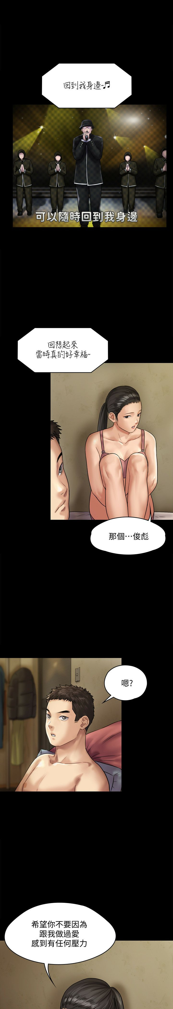 Queen Bee Raw Chapter 128 - Page 11