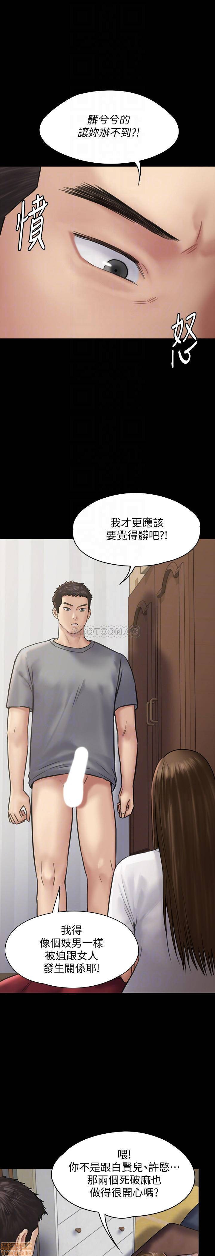 Queen Bee Raw Chapter 131 - Page 10
