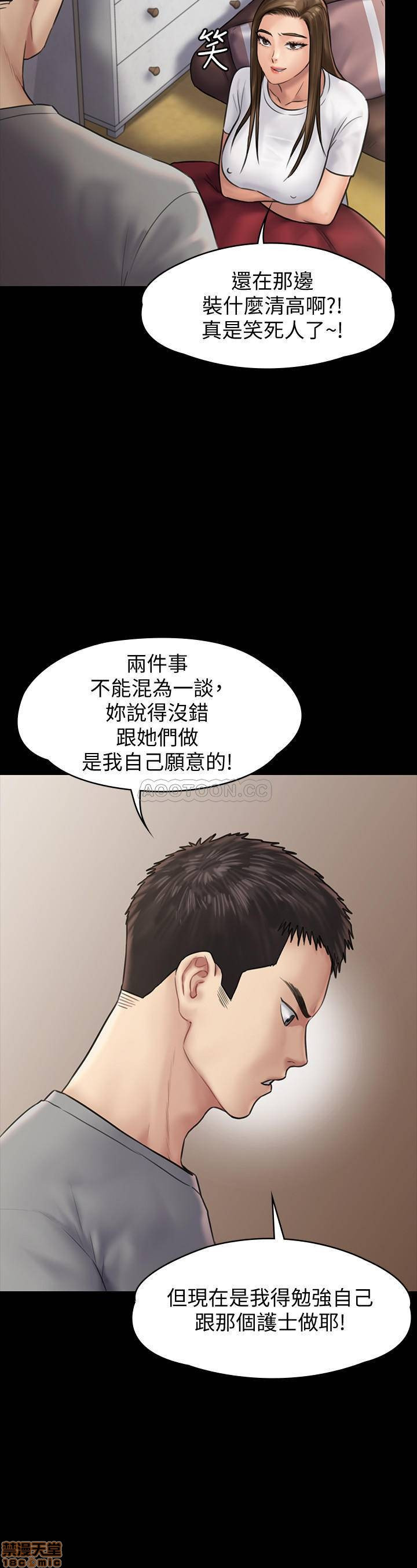 Queen Bee Raw Chapter 131 - Page 11