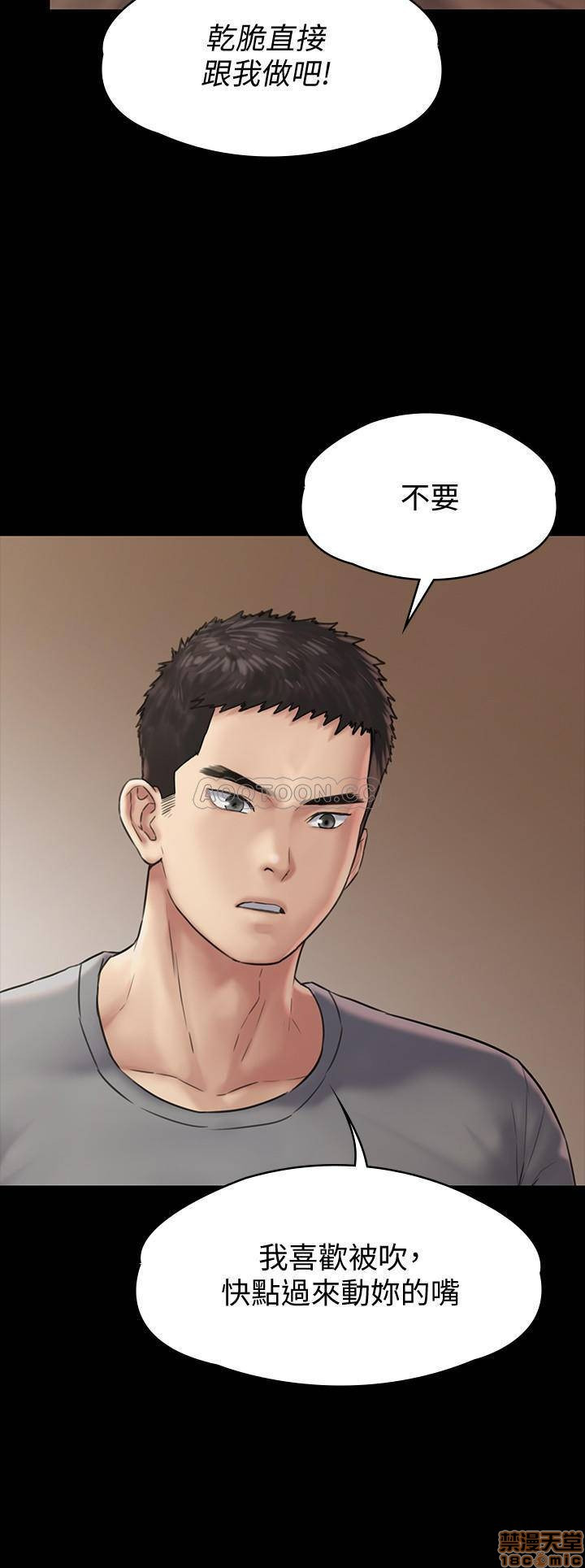 Queen Bee Raw Chapter 131 - Page 15