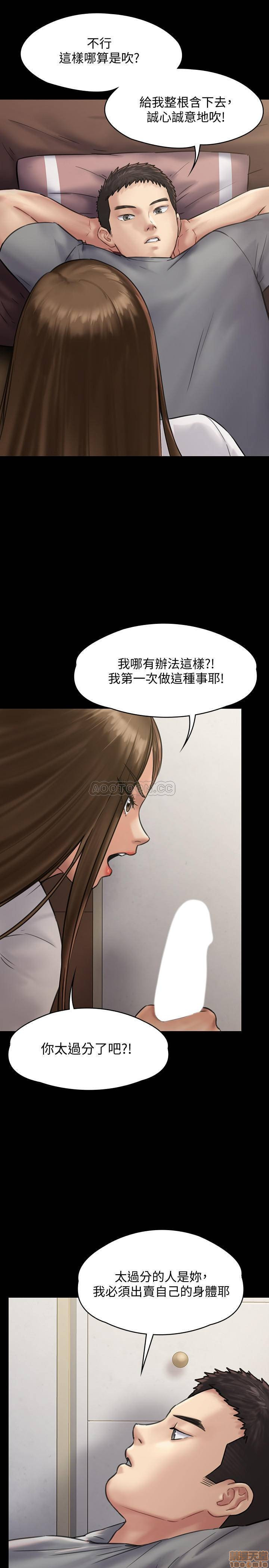 Queen Bee Raw Chapter 131 - Page 19
