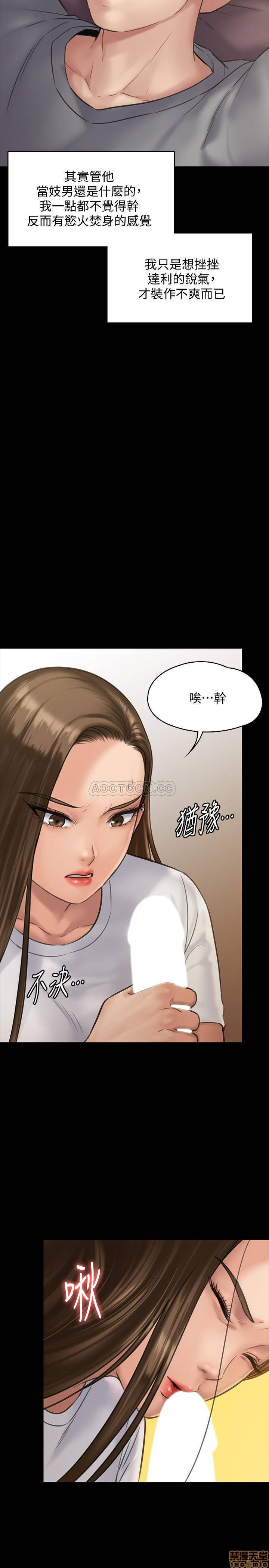 Queen Bee Raw Chapter 131 - Page 22