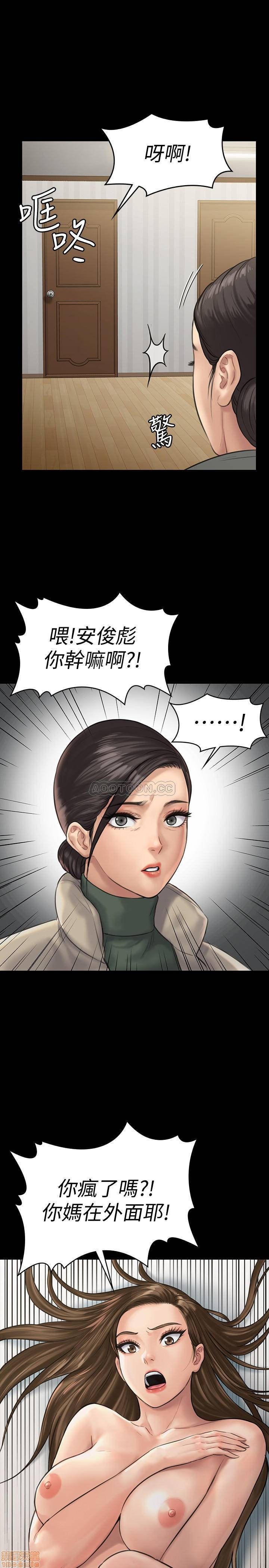 Queen Bee Raw Chapter 131 - Page 40