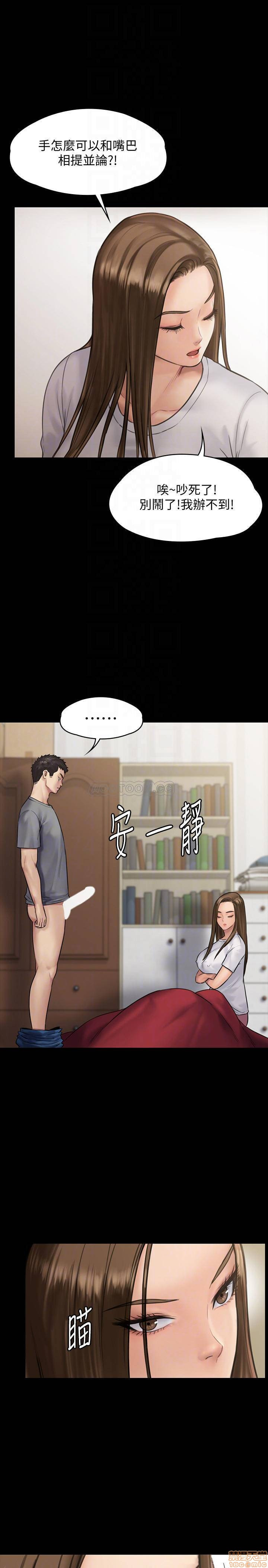Queen Bee Raw Chapter 131 - Page 6