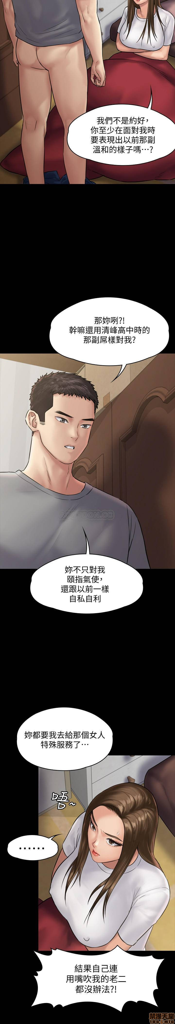 Queen Bee Raw Chapter 131 - Page 9