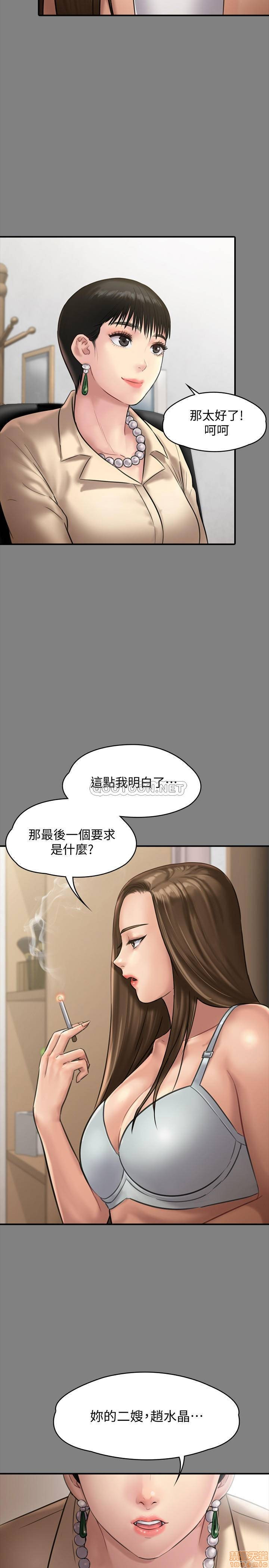 Queen Bee Raw Chapter 134 - Page 39