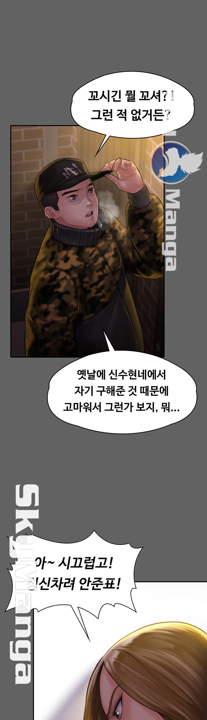 Queen Bee Raw Chapter 142 - Page 23