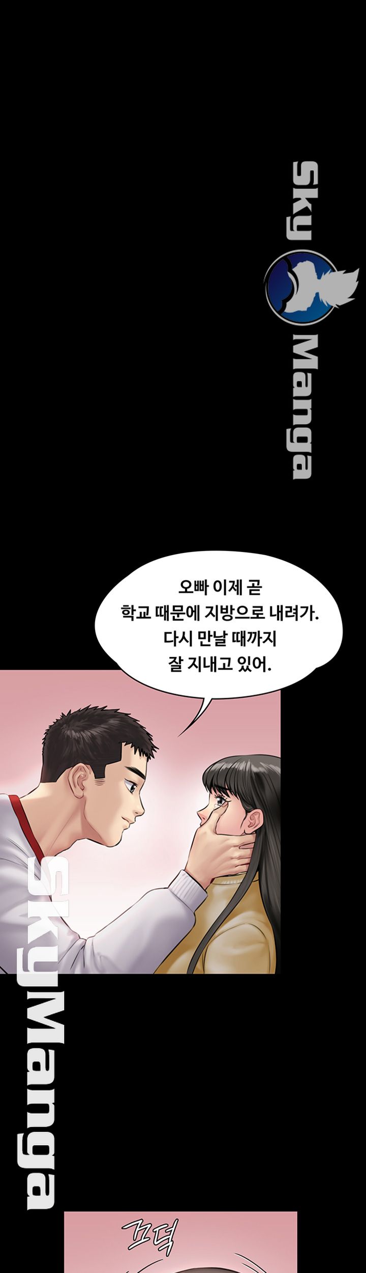 Queen Bee Raw Chapter 142 - Page 49