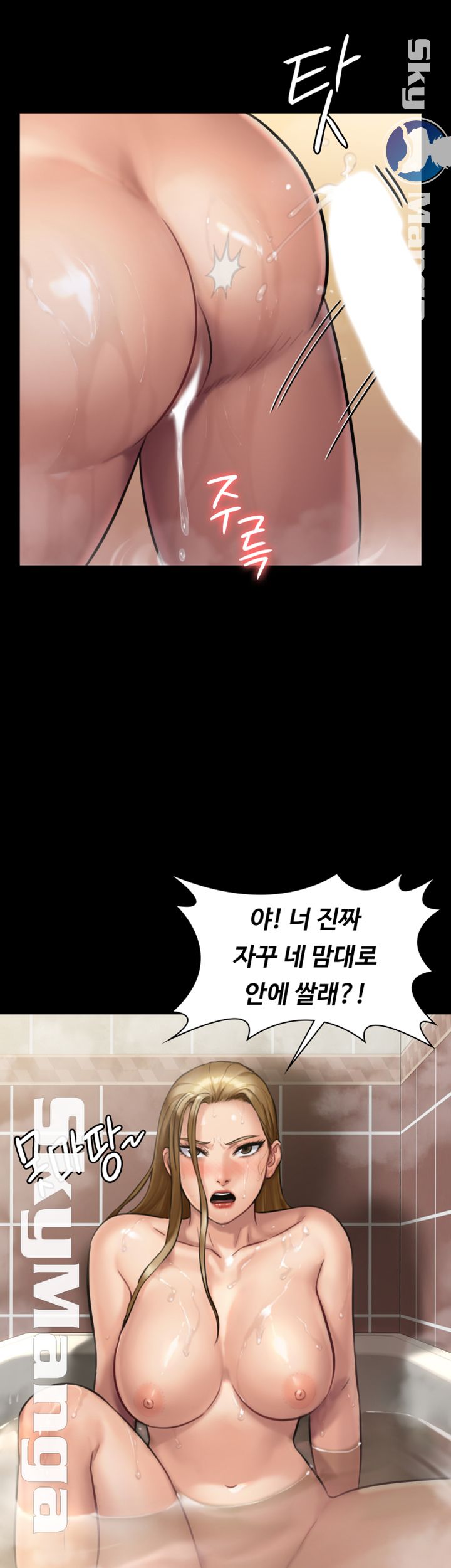 Queen Bee Raw Chapter 145 - Page 44