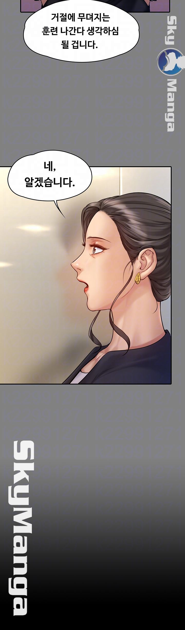 Queen Bee Raw Chapter 148 - Page 12