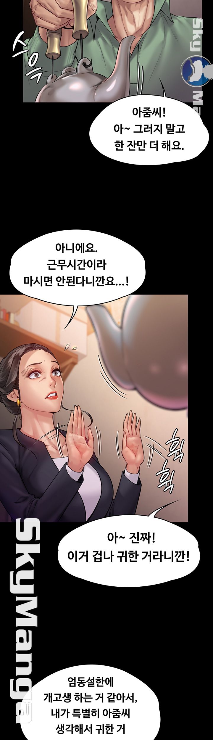 Queen Bee Raw Chapter 148 - Page 36