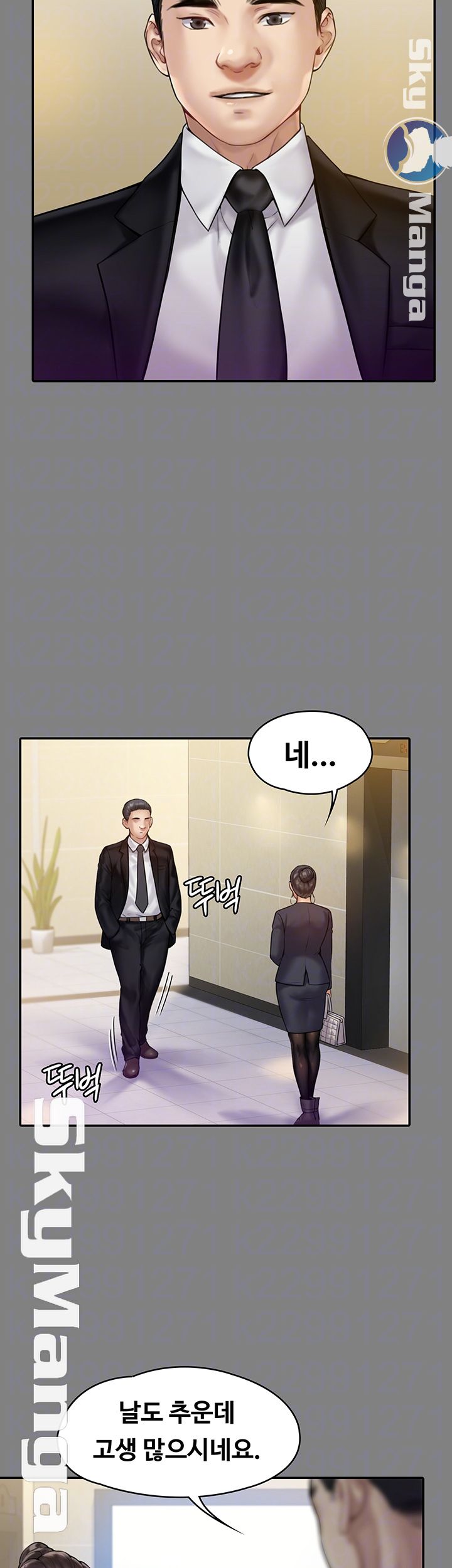 Queen Bee Raw Chapter 148 - Page 9