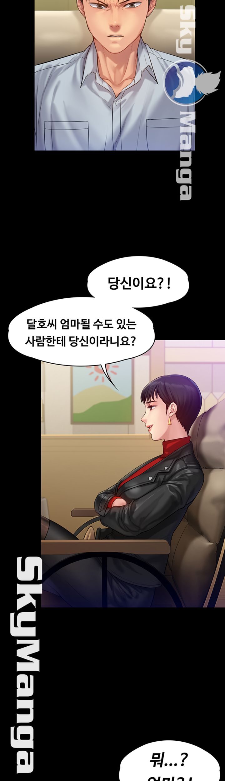 Queen Bee Raw Chapter 150 - Page 21