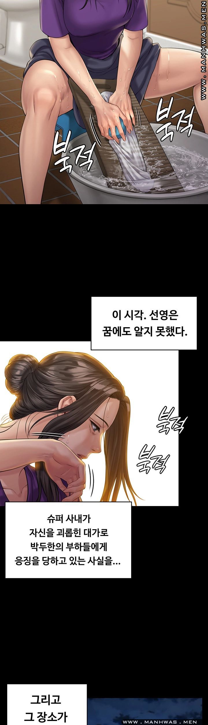 Queen Bee Raw Chapter 158 - Page 15