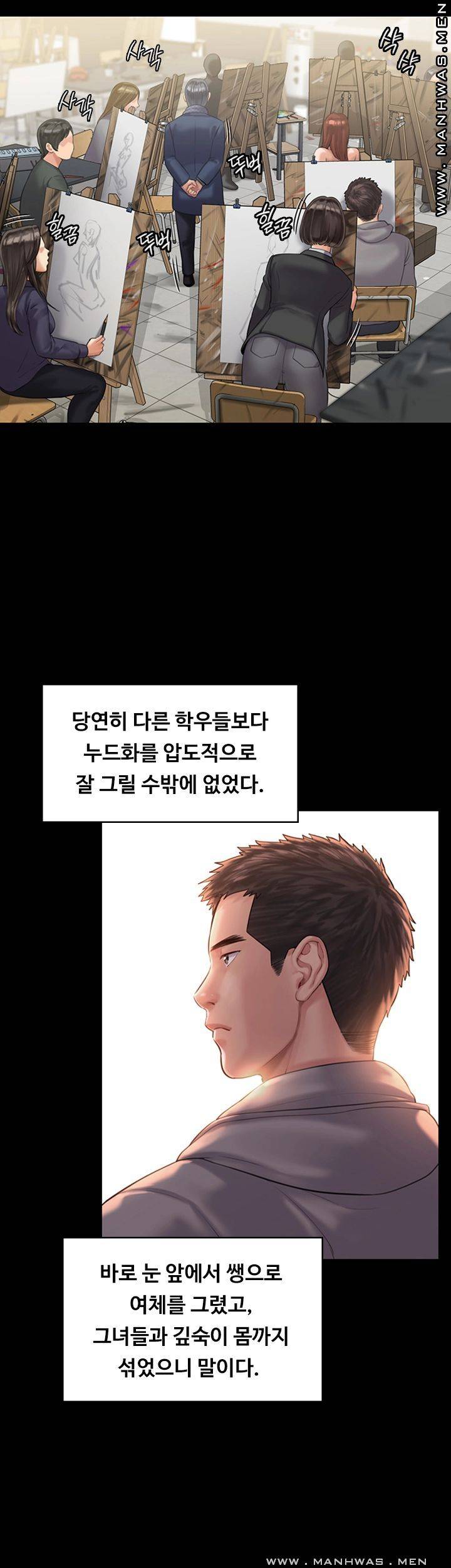 Queen Bee Raw Chapter 158 - Page 43