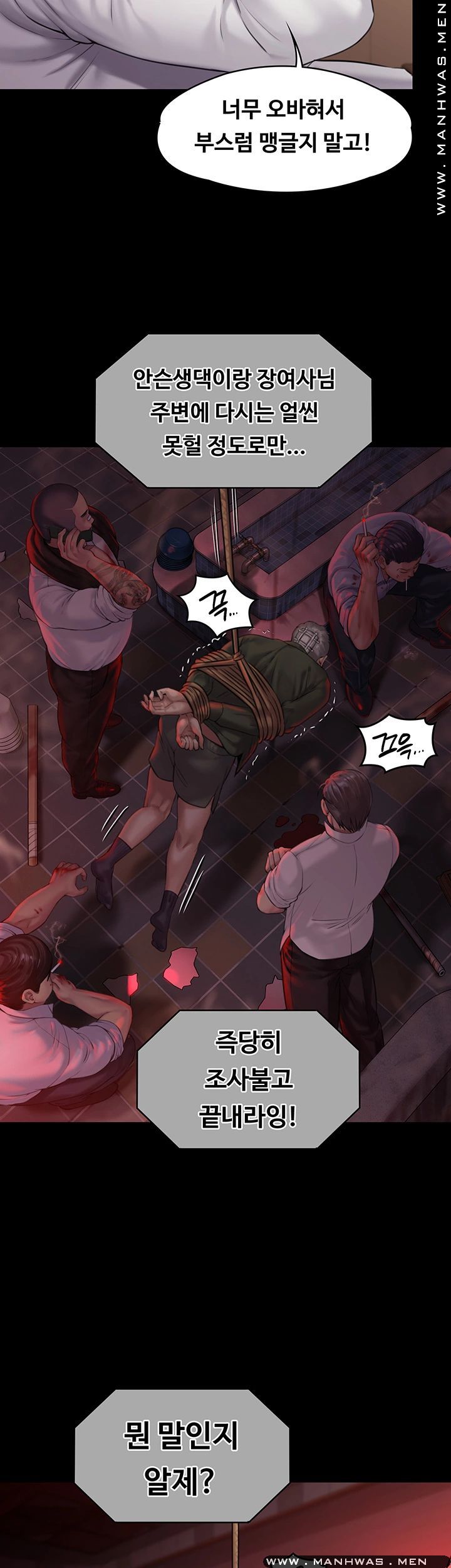 Queen Bee Raw Chapter 158 - Page 7