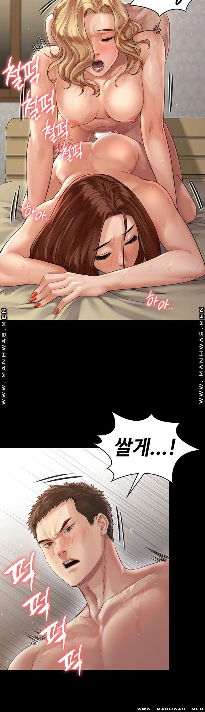 Queen Bee Raw Chapter 162 - Page 11