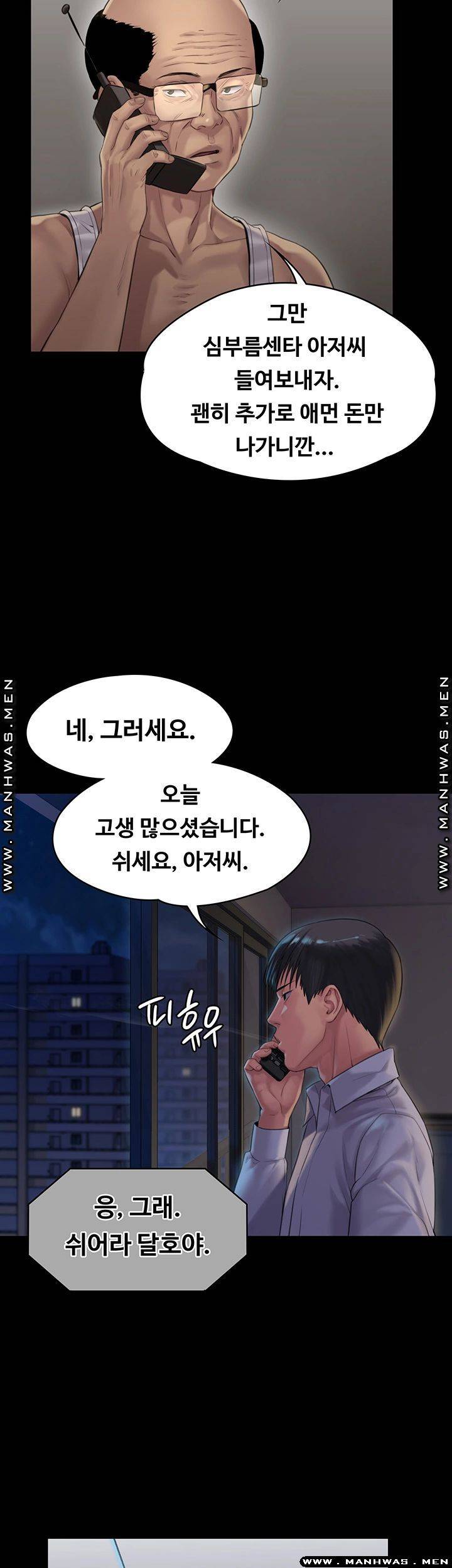 Queen Bee Raw Chapter 162 - Page 24