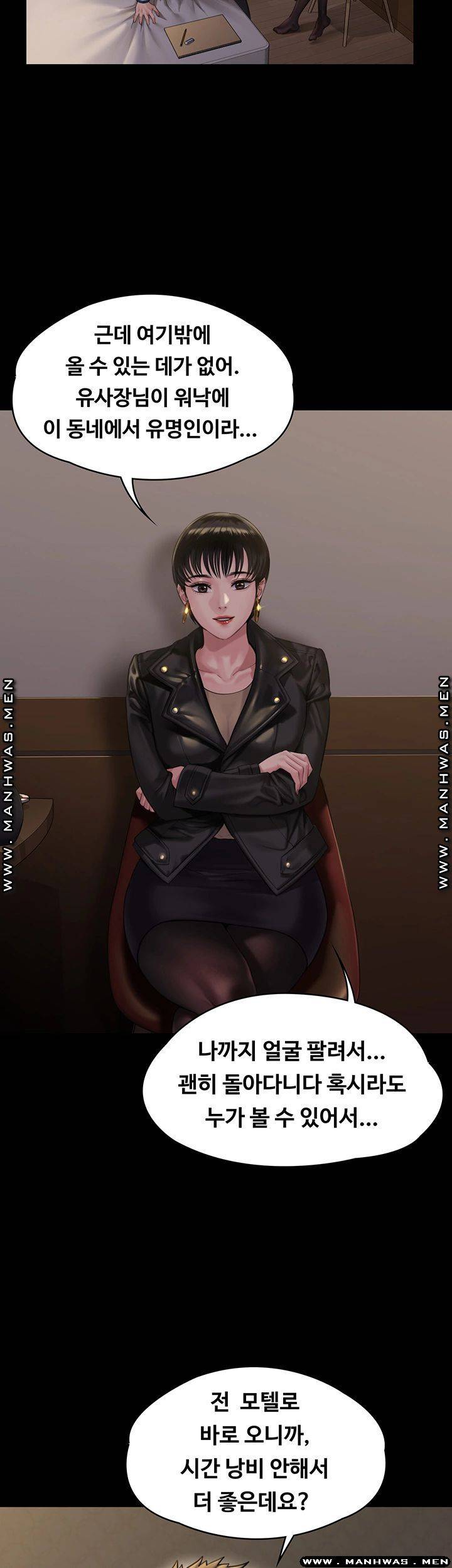 Queen Bee Raw Chapter 162 - Page 36