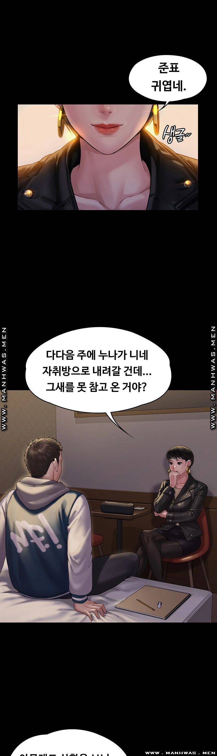 Queen Bee Raw Chapter 162 - Page 39